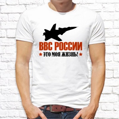 ВВС России это моя жизнь